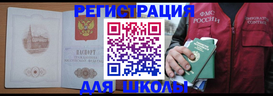 временная регистрация гарантия в Белебее