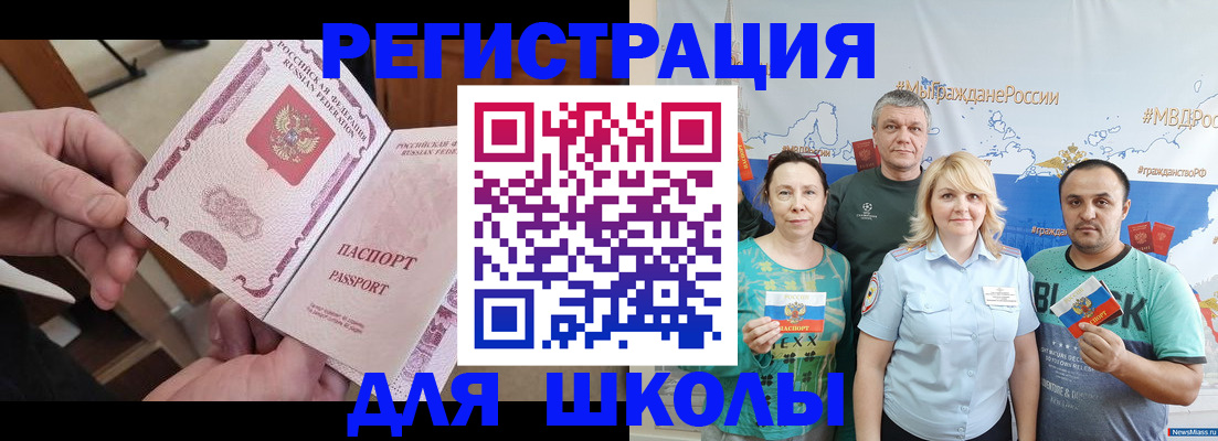 временная регистрация 2025 в Белебее